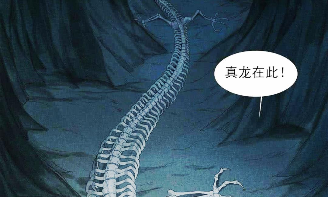 狐妖小红娘:真龙还是蛟?四爪骸骨惹争议,圈外生物身份也是谜|真龙|骸骨|生物_新浪新闻