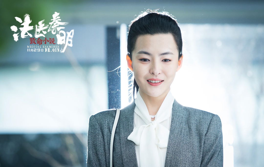 系列网大定档 三部连发解尸语剖人心|法医秦明|秦明|杨紫彤_新浪新闻