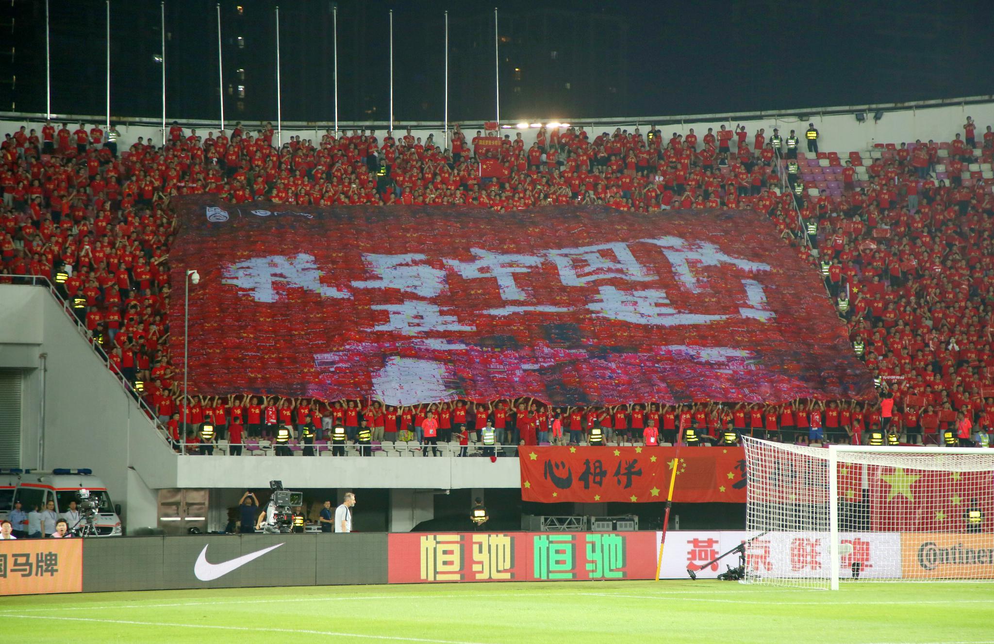 国足世预赛2战狂轰120同袍一心中国红惊艳天体球迷玩嗨了