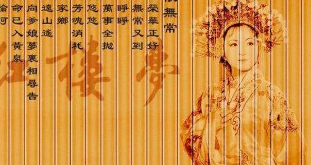 ""喜荣华正好,恨无常又到.