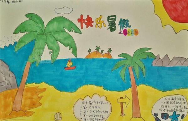 六年级作文难忘的暑假