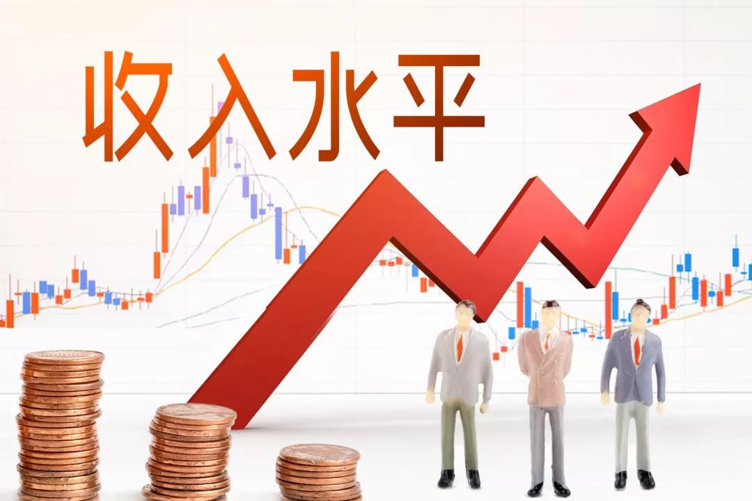 并不仅仅因为收入水平提高就能打破现实