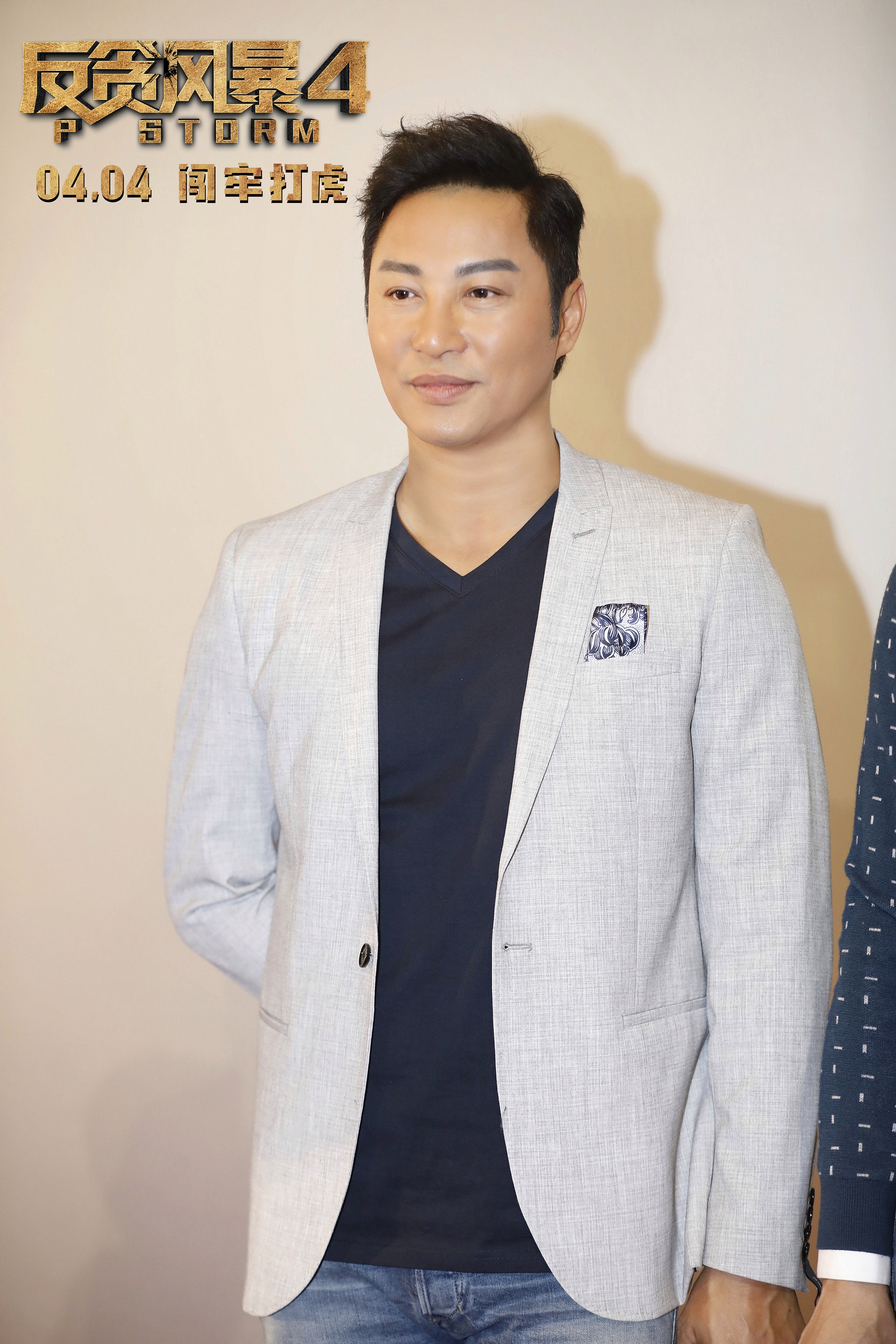 《反贪风暴4》曝光粤语特别版预告 重庆路演监狱情节获盛赞|反贪风暴4