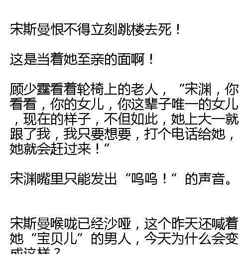 婚礼当天，老公带着初恋去医院保胎，她沦为整个南城的笑柄