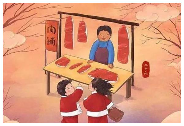 南阳过年民俗腊月二十六去割肉