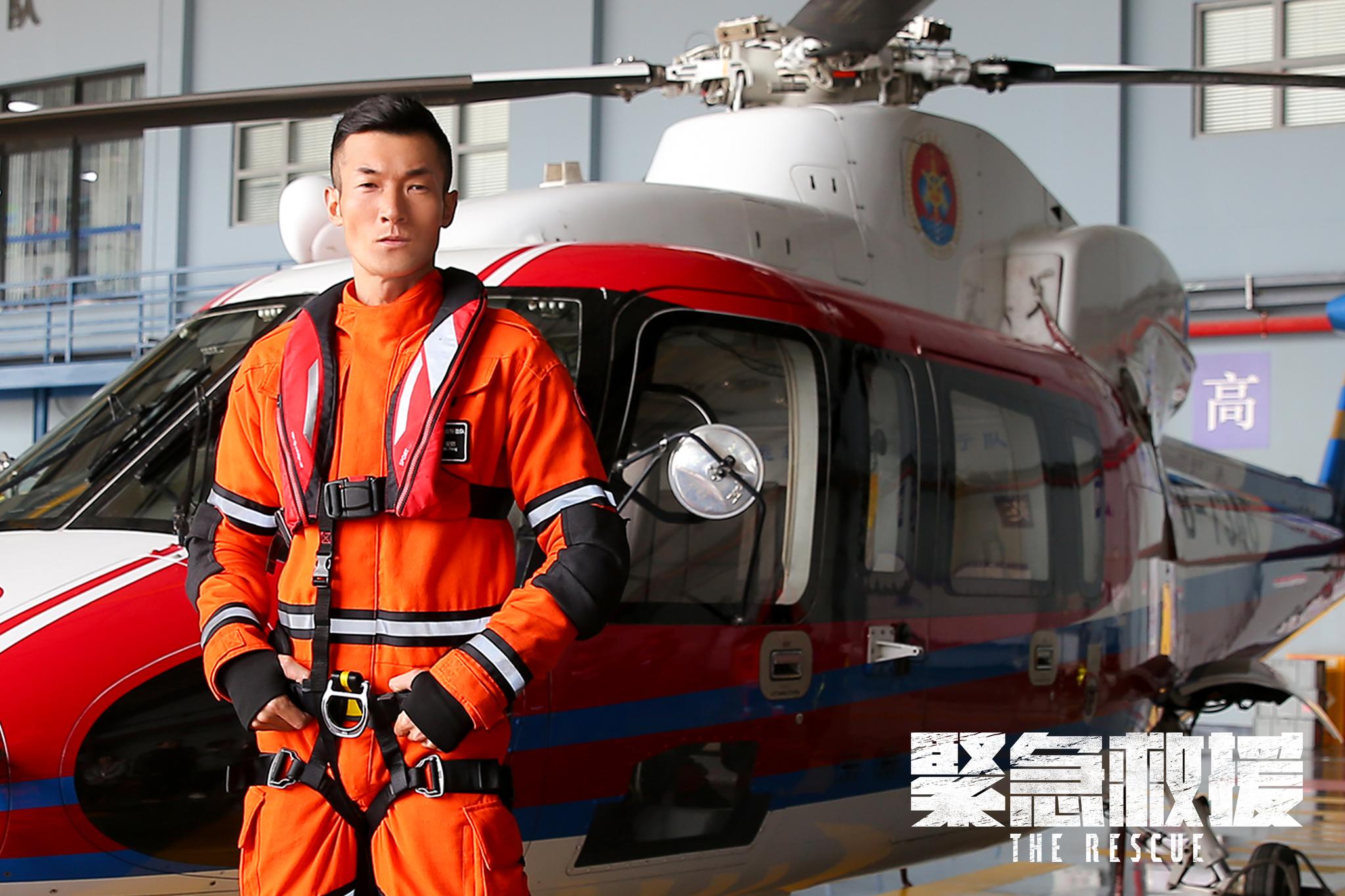 媒体首度探班《紧急救援》拍摄现场