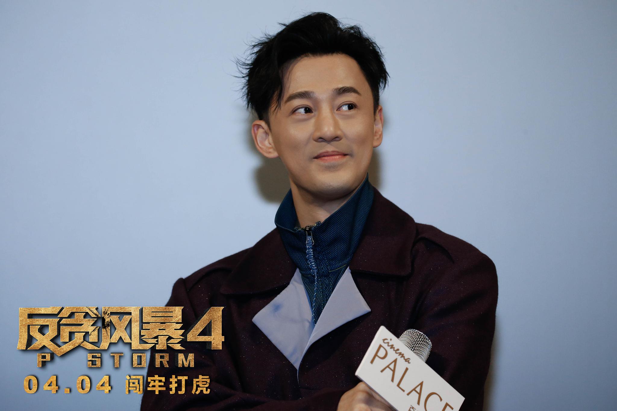 反贪风暴4八城路演首站武汉来袭林o首演反派获观众首肯