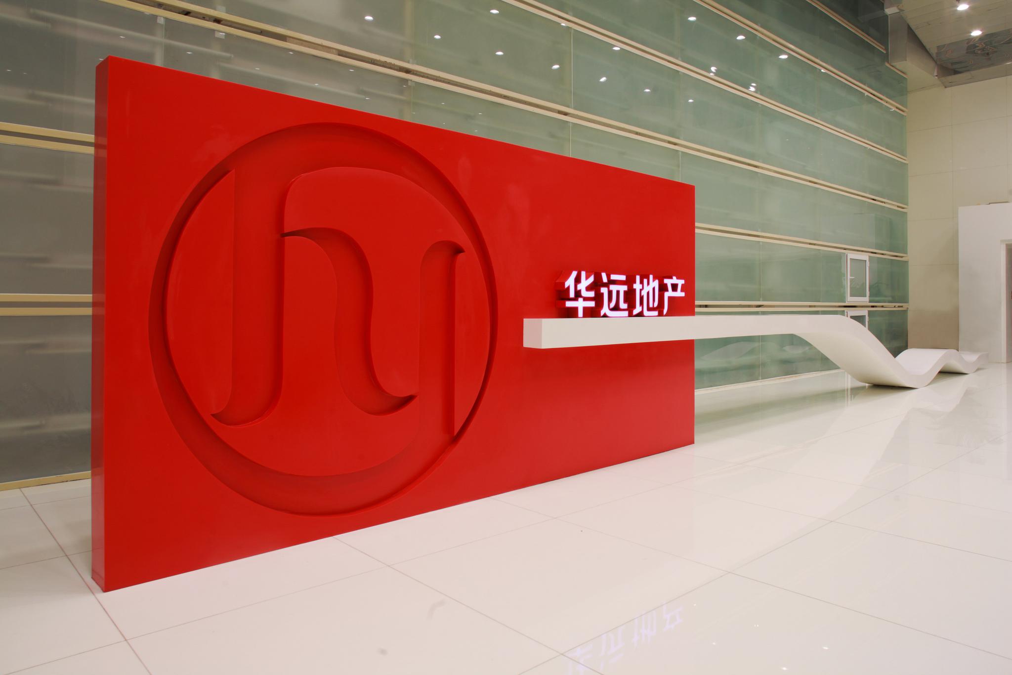 借道重点城市发力,华远地产前三季度业绩稳中有升