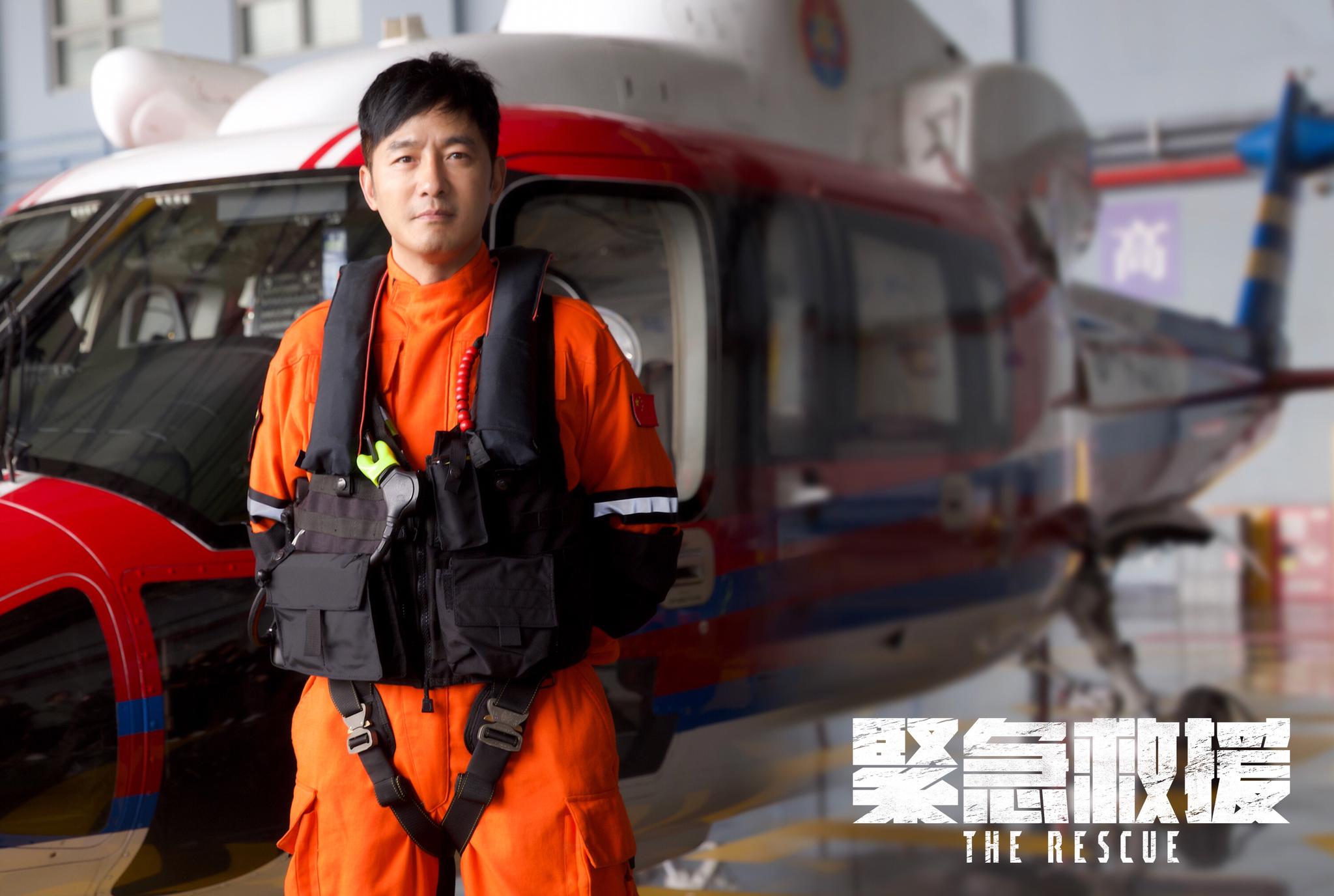 媒体首度探班《紧急救援》拍摄现场