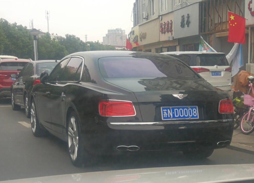 江苏宿迁街头实拍宾利飞驰,车牌"0008"很亮眼!
