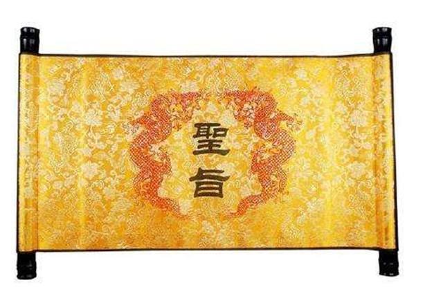 古代圣旨主要分为三种,它们如何区分,正确的读法是什么