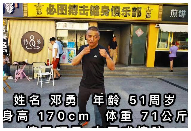 中国泰森叫阵一年惨遭52岁大爷虐打|张麒|邓勇|泰森_新浪新闻