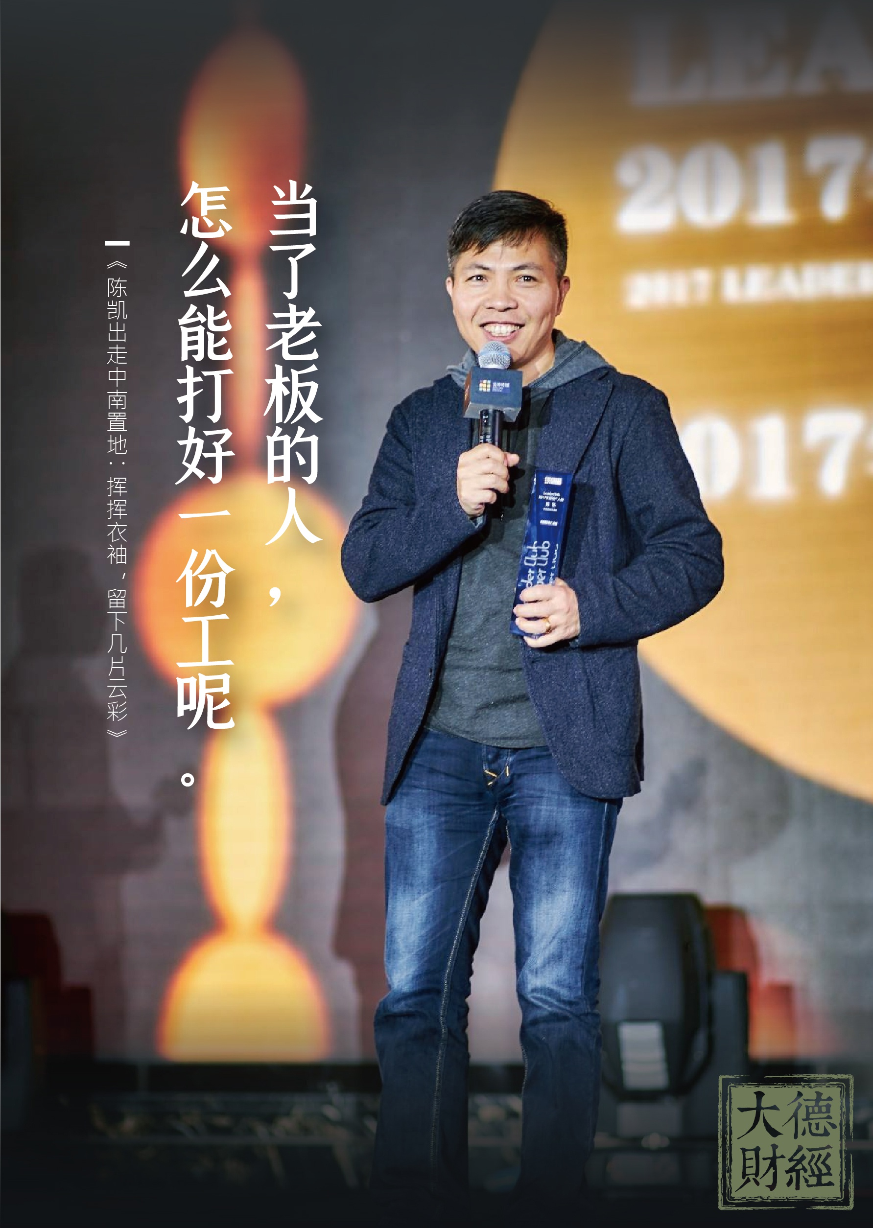 陈凯出走,引中南建设股价大跌:挥一挥衣袖,留下几片云彩__财经头条