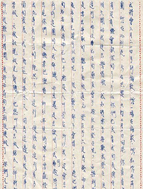 翁美玲生前的原迹家书终于看到阿翁的亲笔书信了