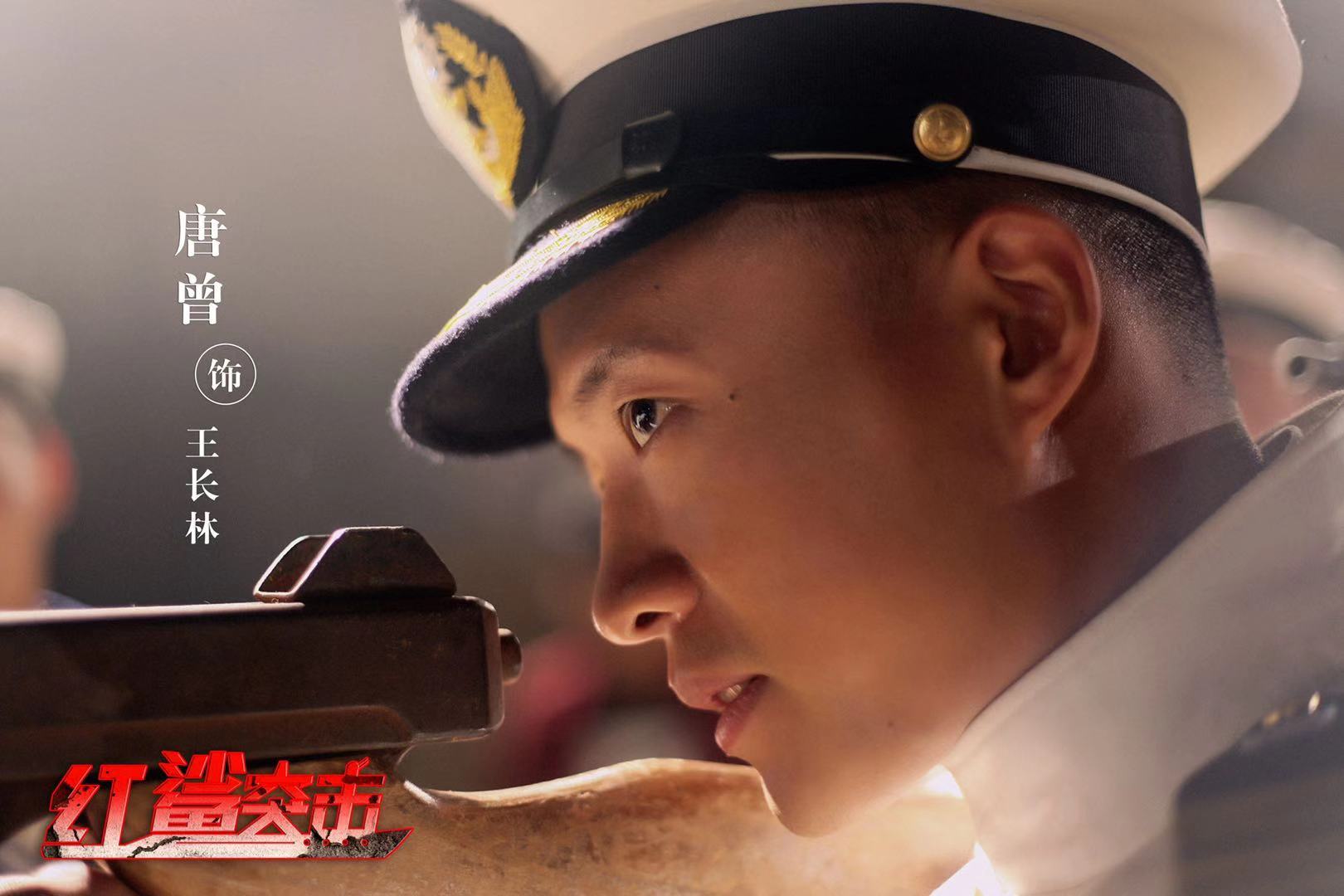 献礼剧红鲨突击登陆五大卫视唐曾引领正能量