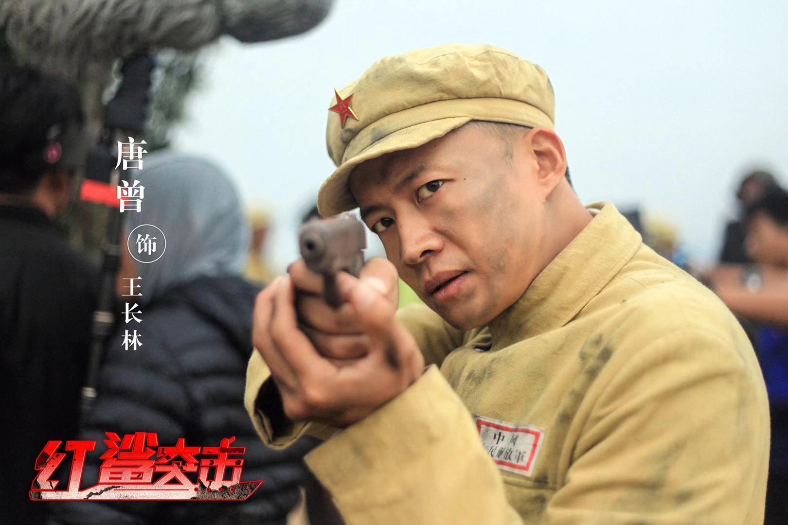 英雄志该剧主要讲述了1949年至1950年期间,年轻的红鲨突击队乘风破浪