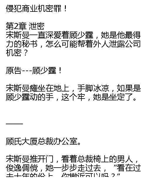 婚礼当天，老公带着初恋去医院保胎，她沦为整个南城的笑柄