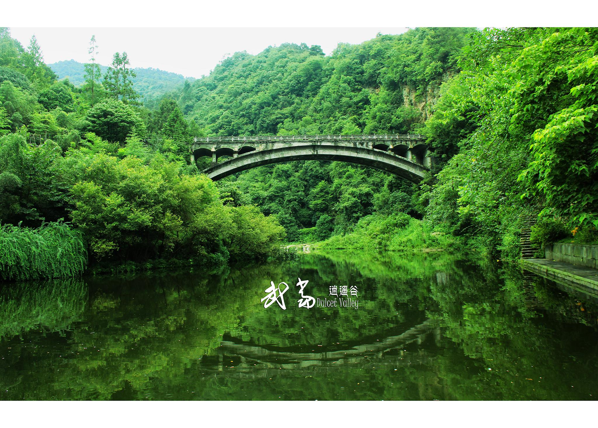 武当山逍遥谷:寄情山水,忘却红尘烦忧