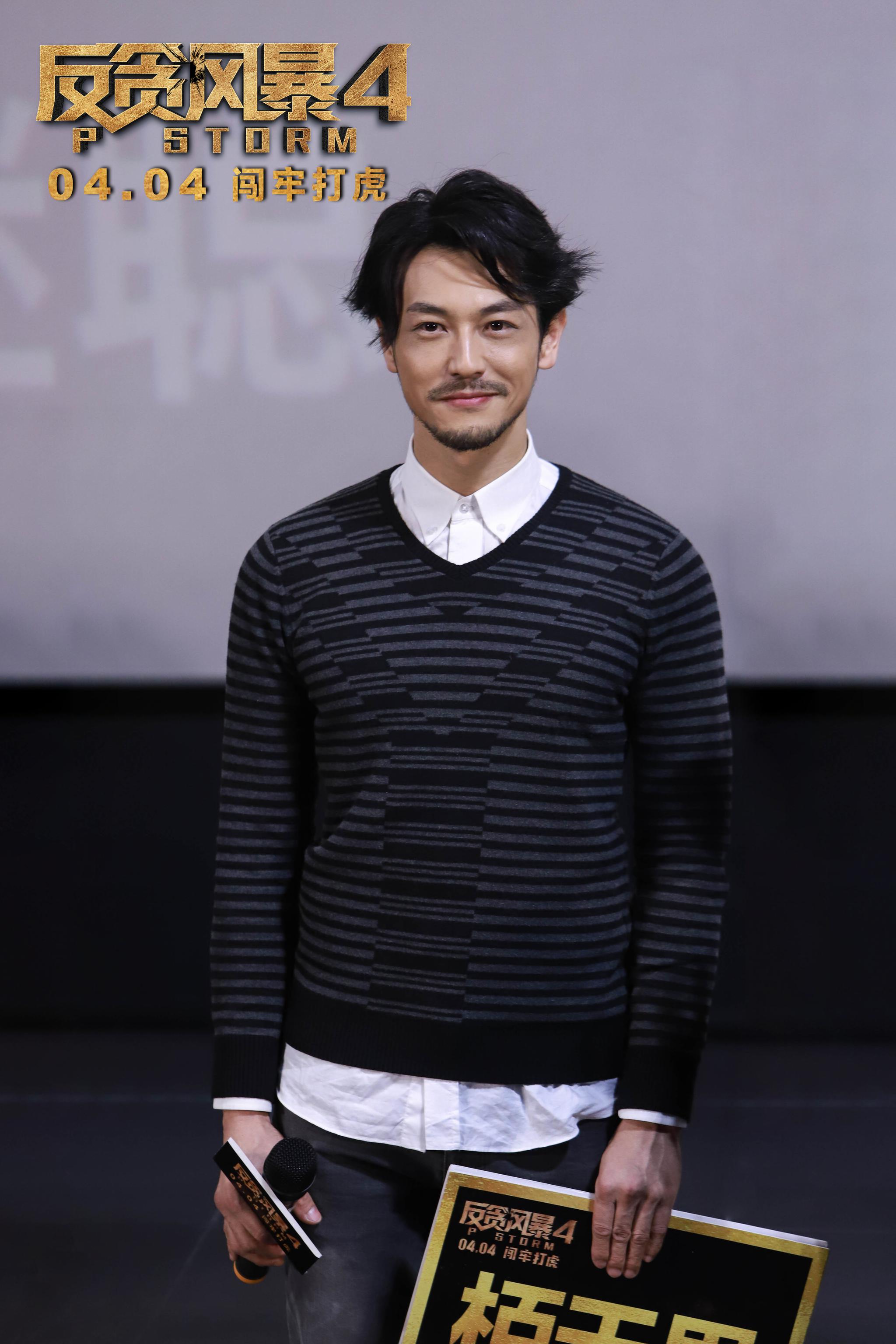 郑嘉颖林峯携反贪风暴4登陆广州男神归位演绎龙虎斗