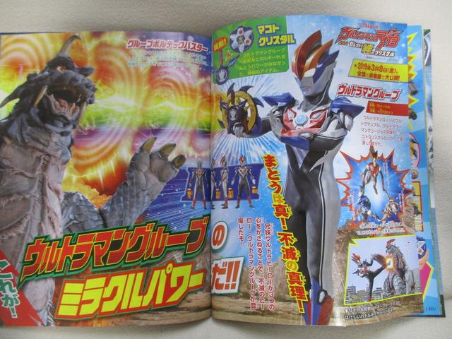 罗布奥特曼剧场版情报杂志图公开 原来妹妹变奥特曼只能喊666