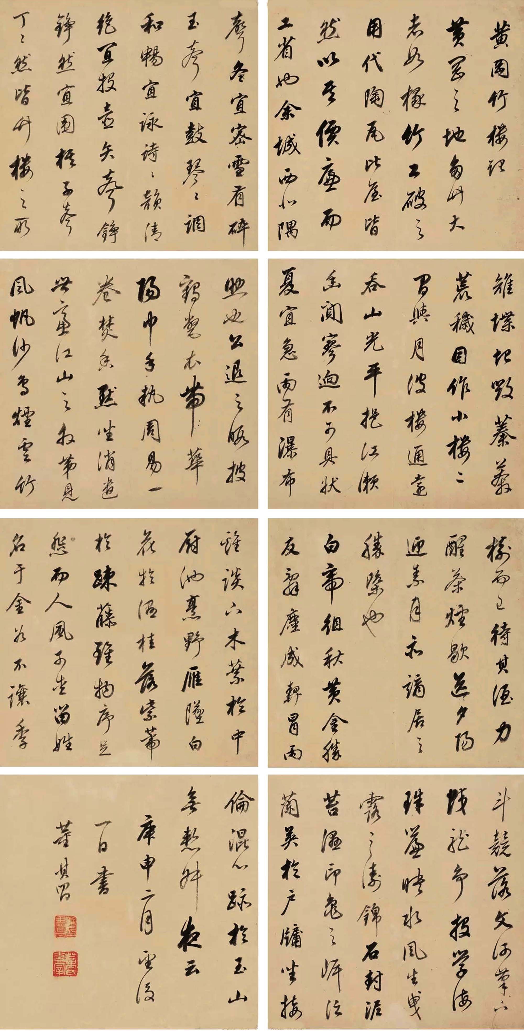 董其昌1620年 行书《黄冈竹楼记》册   册页