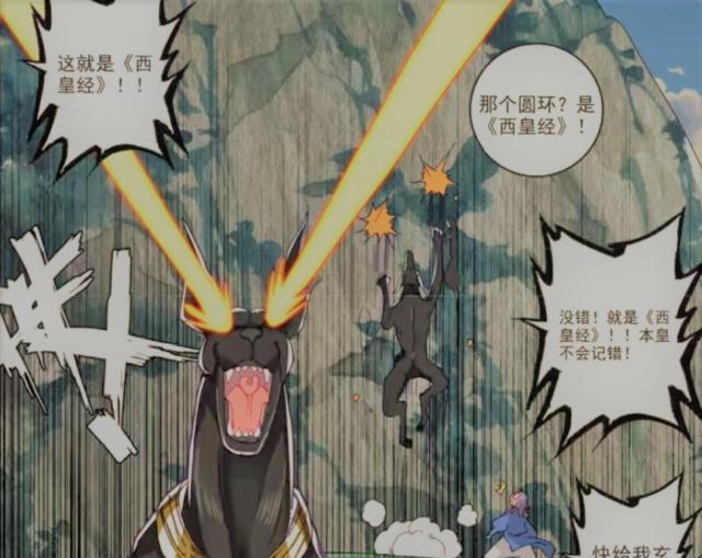 遮天漫画:叶凡遭遇黑皇,黑皇带着叶凡寻找西皇经|叶凡|瑶池|赤金_新浪新闻