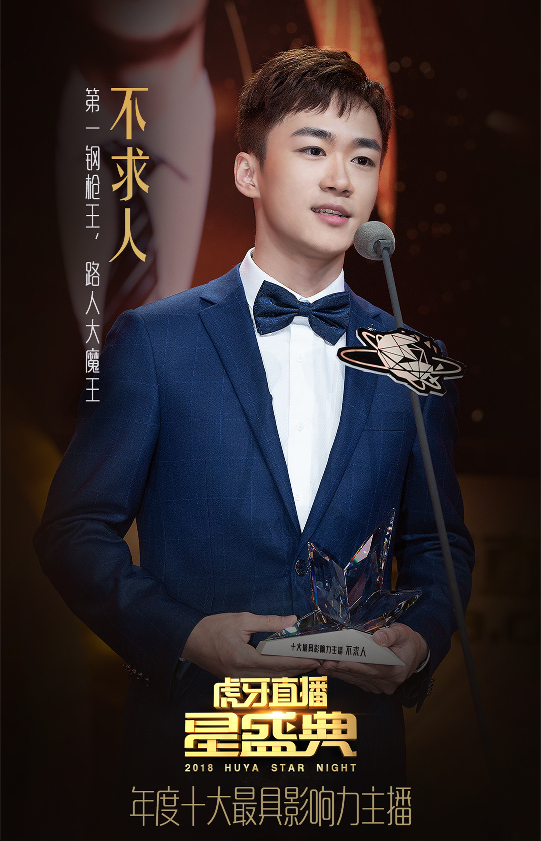 虎牙十大人气主播韦神7天赚160万都比不过拉风龙和不求人