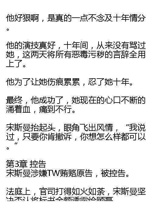 婚礼当天，老公带着初恋去医院保胎，她沦为整个南城的笑柄