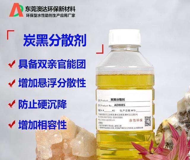 分散剂改善炭黑和碳纳米管在硅橡胶中的分散性的应用效果澳达