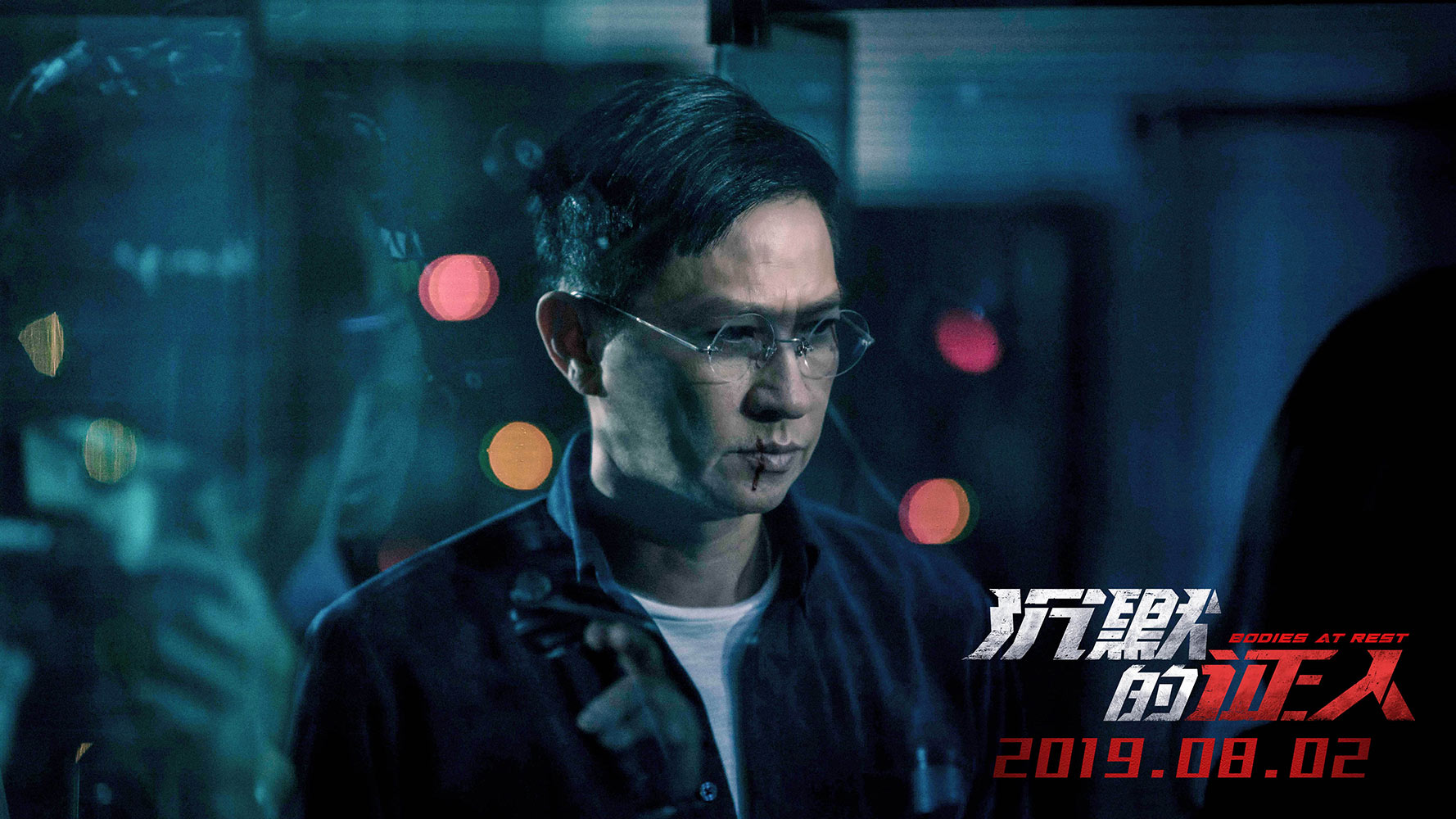 电影《沉默的证人》讲述了陈嘉豪(张家辉 饰)乔琳(杨紫 饰)两位法医