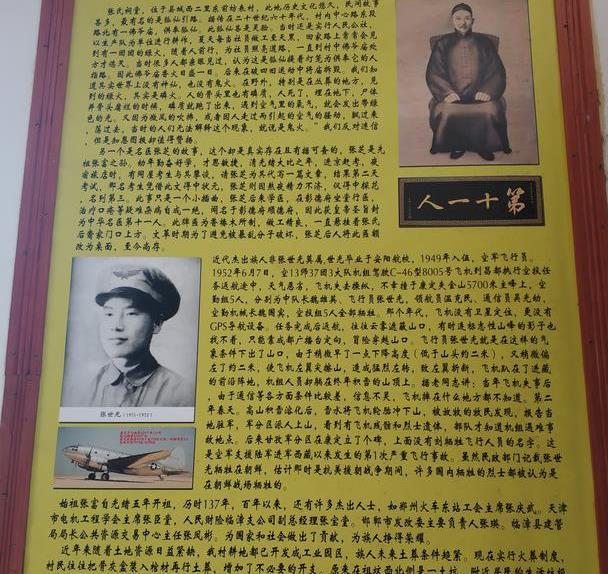 67年了临漳空军烈士张世光终于回家了