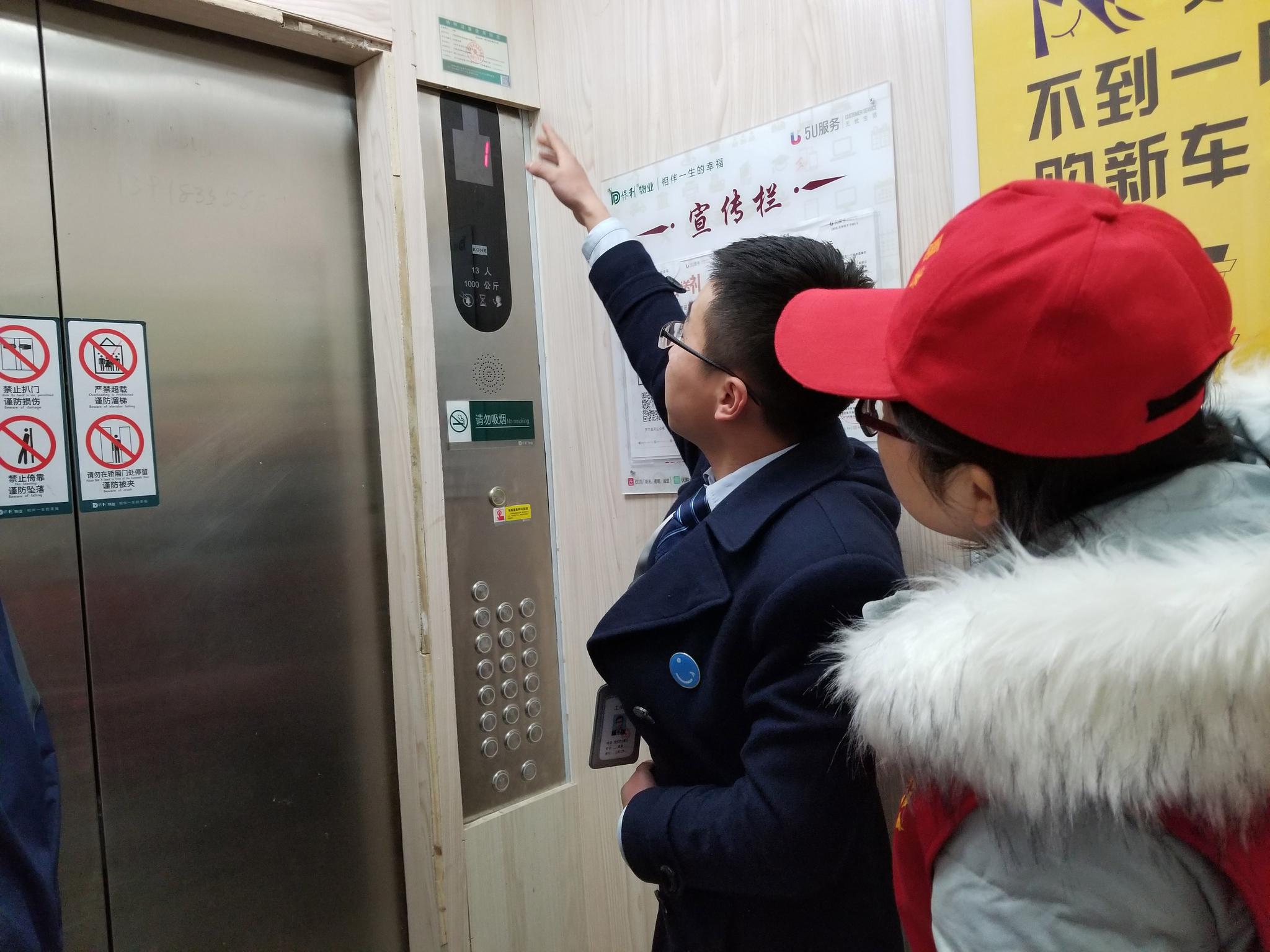 合肥市瑶海区龙岗开发区油坊社区开展电梯安全检查工作