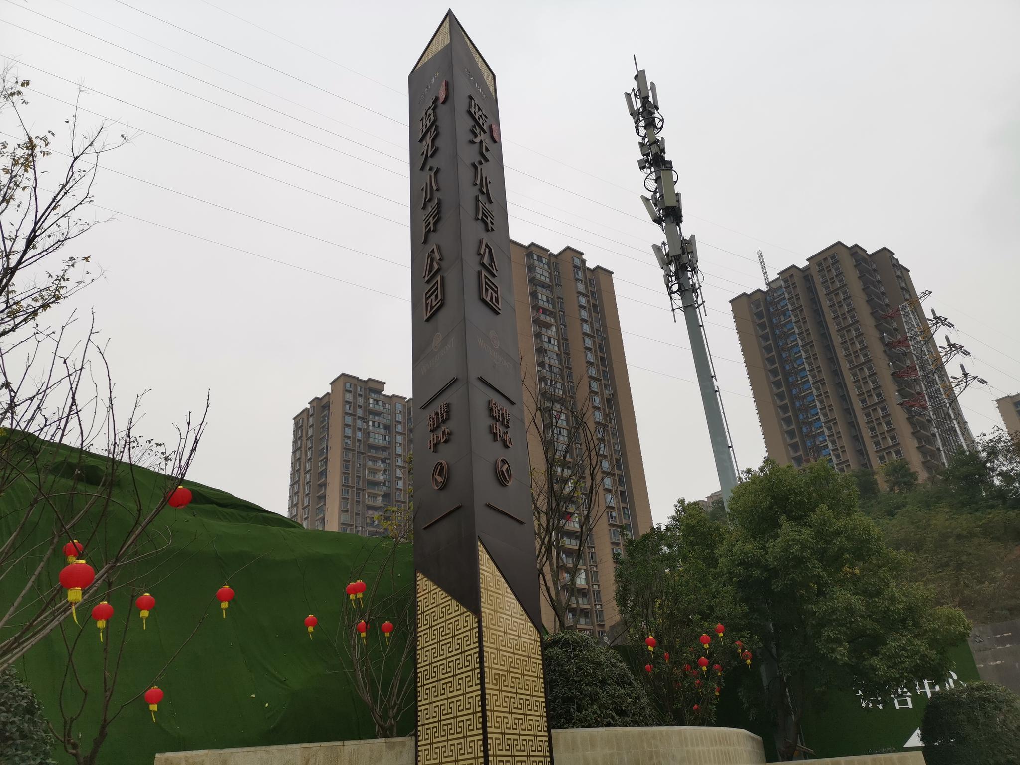 重庆第六十二站,蓝光水岸公园