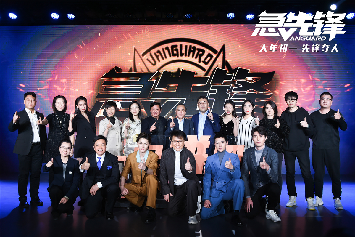 《急先锋》全阵容亮相 成龙意外落水吓哭唐季礼