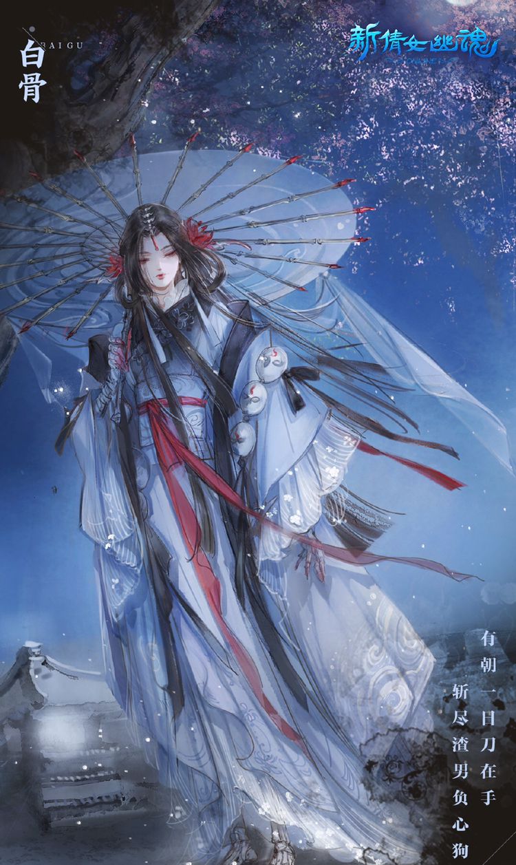 古风人物插画倩女幽魂里的人物插画画风华丽惊艳