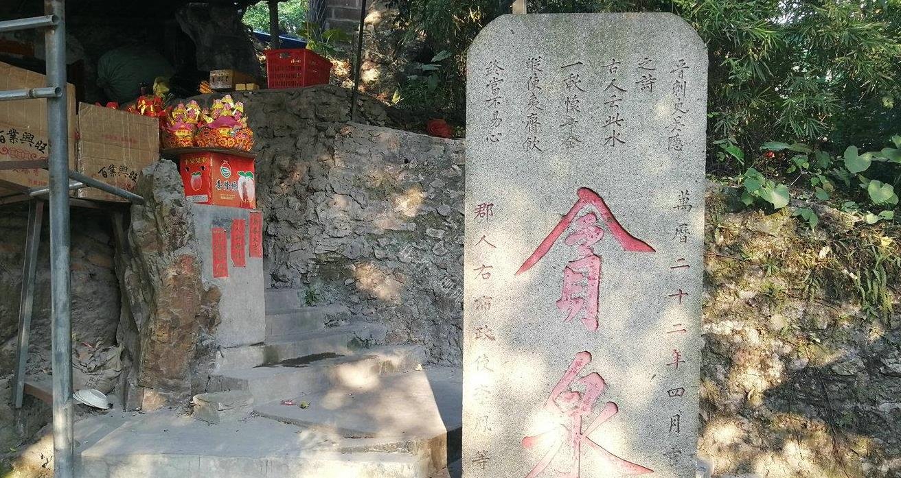 广州有一口"奇泉",名字叫"贪泉",饮者都会变"贪得无厌"?