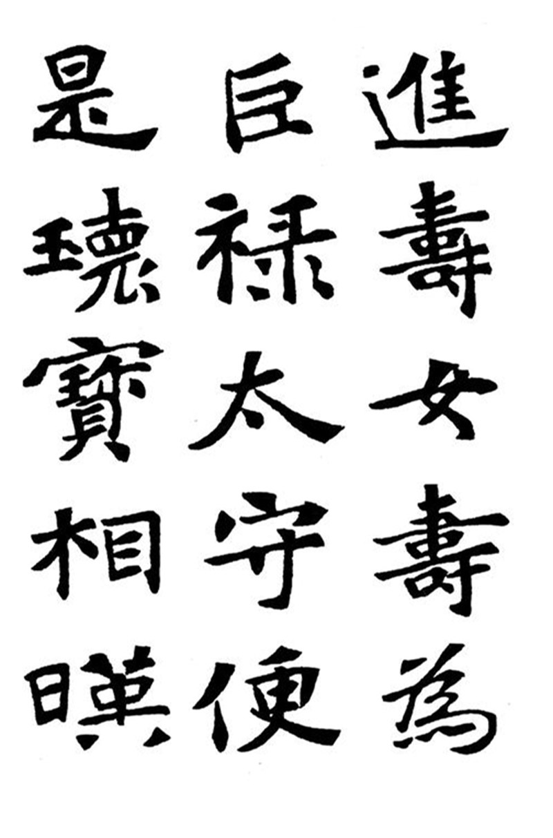 《张黑女墓志》墨迹字帖 册页