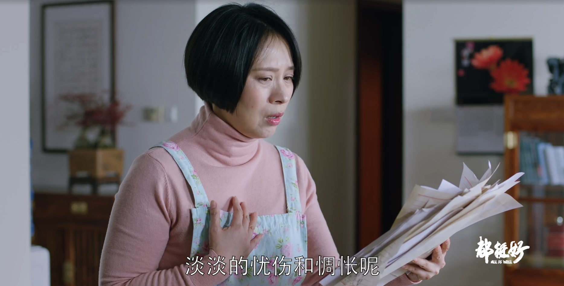 都挺好苏大强与保姆蔡根花之爱