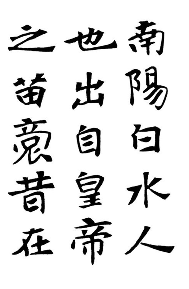 《张黑女墓志》墨迹字帖 册页