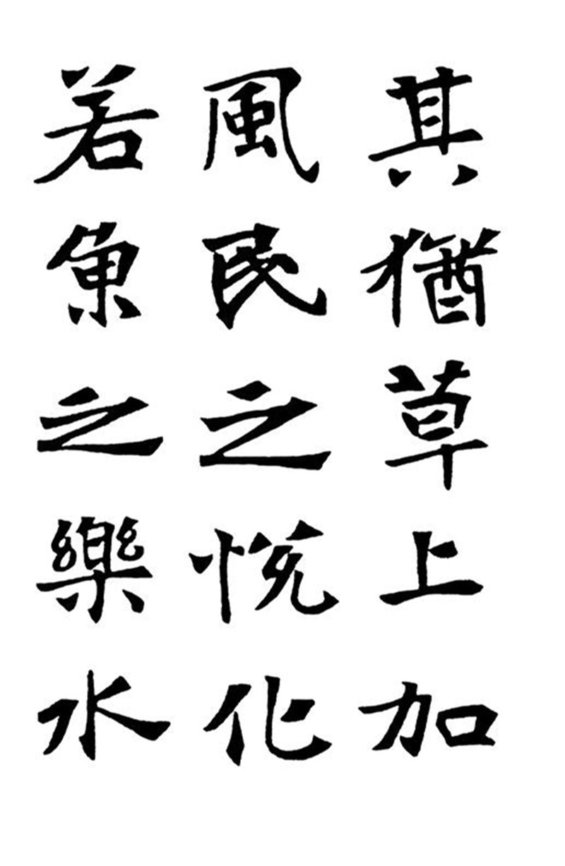 《张黑女墓志》墨迹字帖 册页