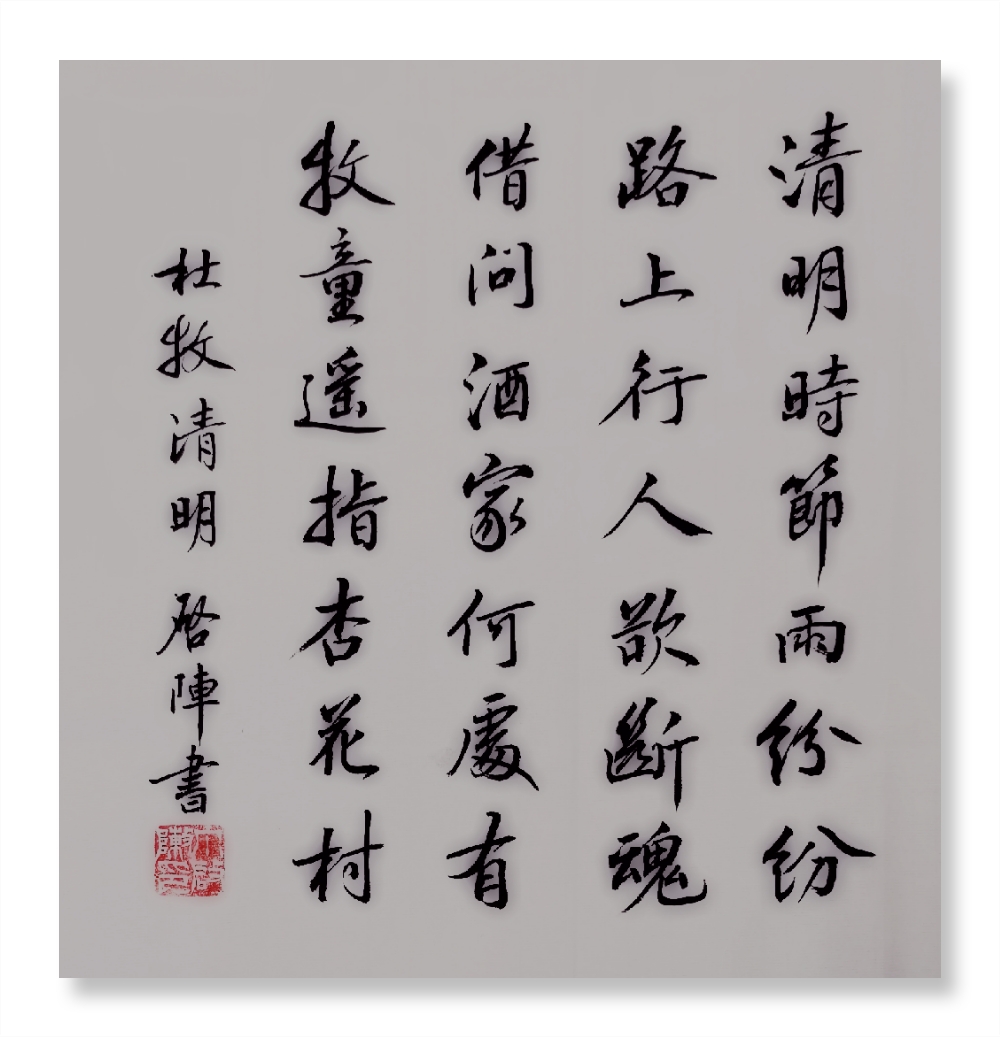 杜牧《清明》:表现忧伤的诗,未必跟清明节有特别的关系