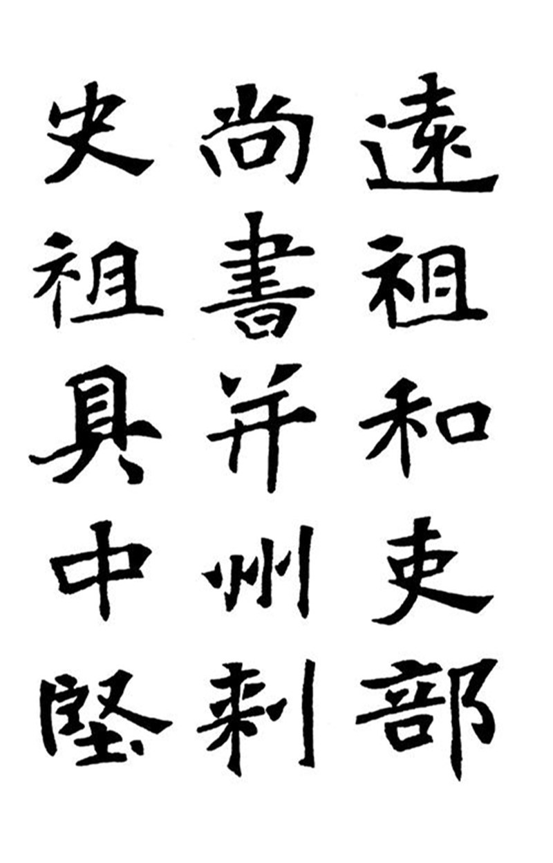 《张黑女墓志》墨迹字帖 册页