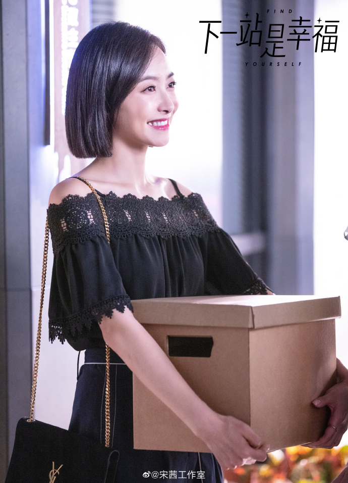 宋茜《下一站是幸福》面临艰难抉择 新角度探讨当代婚恋观