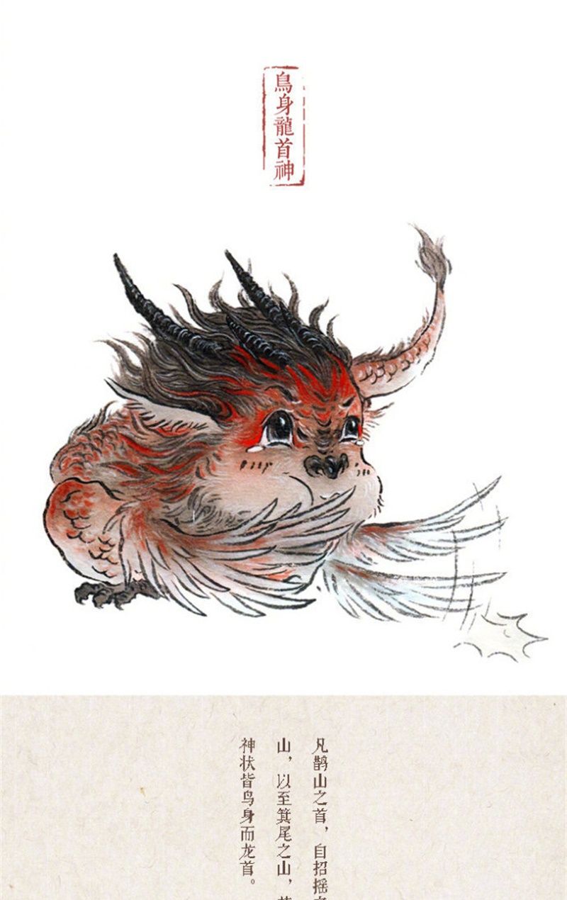 「酒醉说」q版山海经传说中的神兽你认(du)出多少?