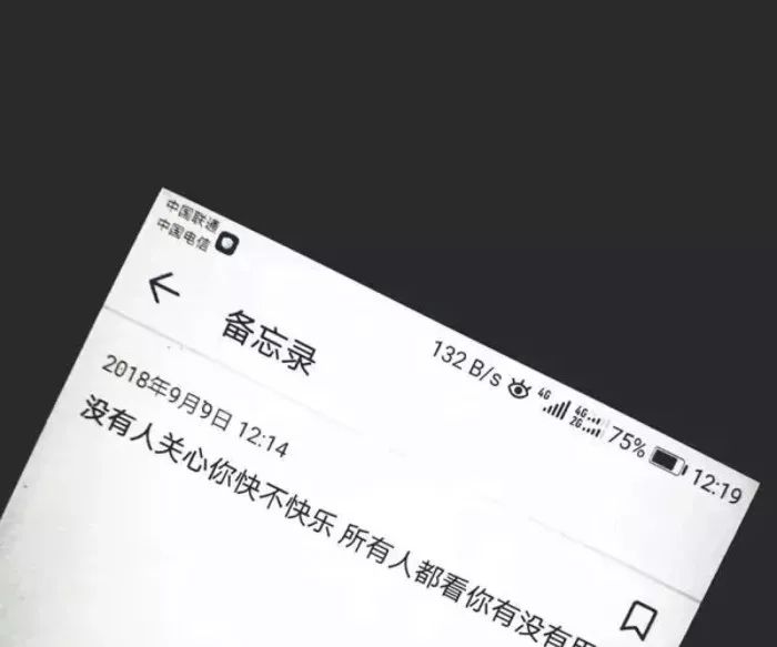 文字图片壁纸白天是搞笑的废物深夜是抑郁的怪物