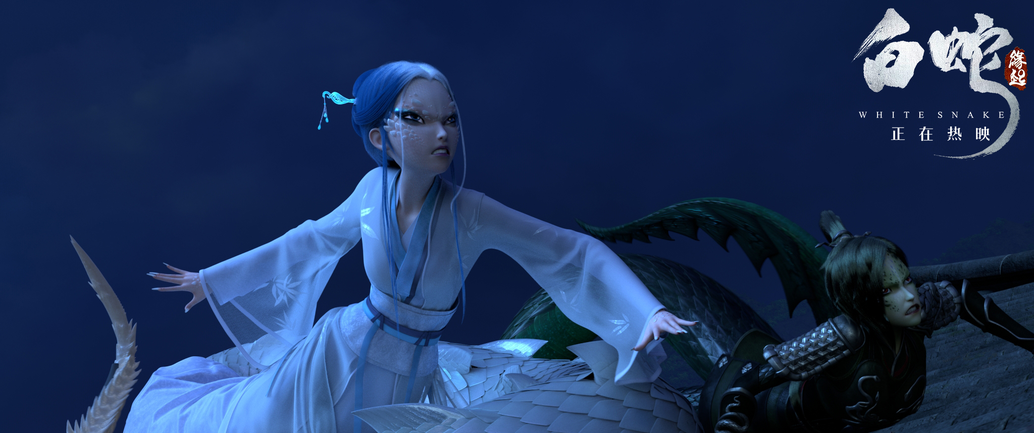 白蛇缘起曝光追光动画热血特辑年轻团队铸造优质动画