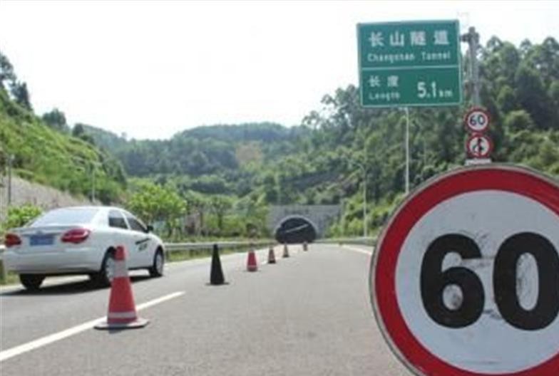 _六奉公路限速