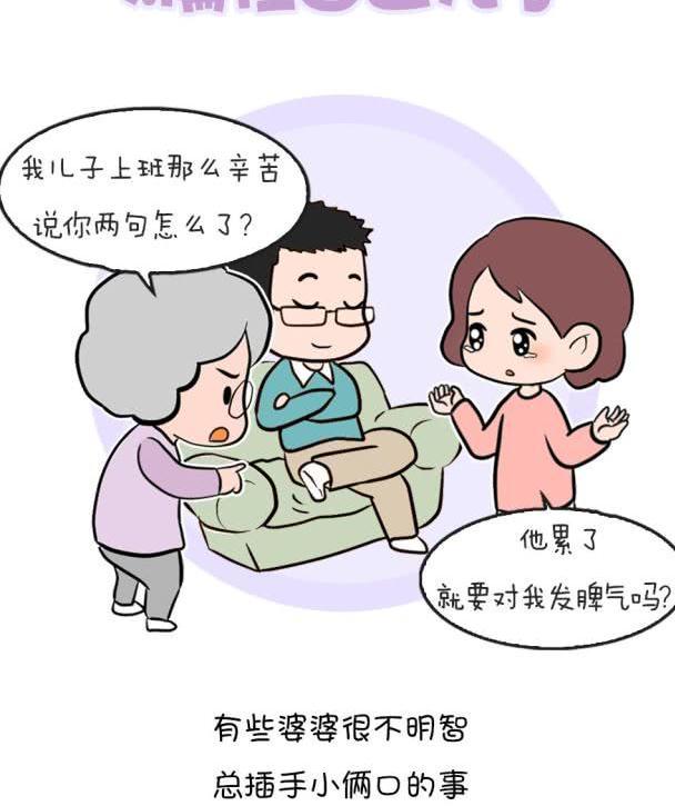 最让人讨厌的几种婆婆,希望你没遇上!