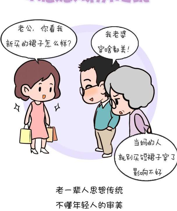 最让人讨厌的几种婆婆,希望你没遇上!__财经头条