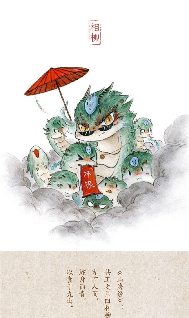 「酒醉说」q版山海经传说中的神兽你认(du)出多少?
